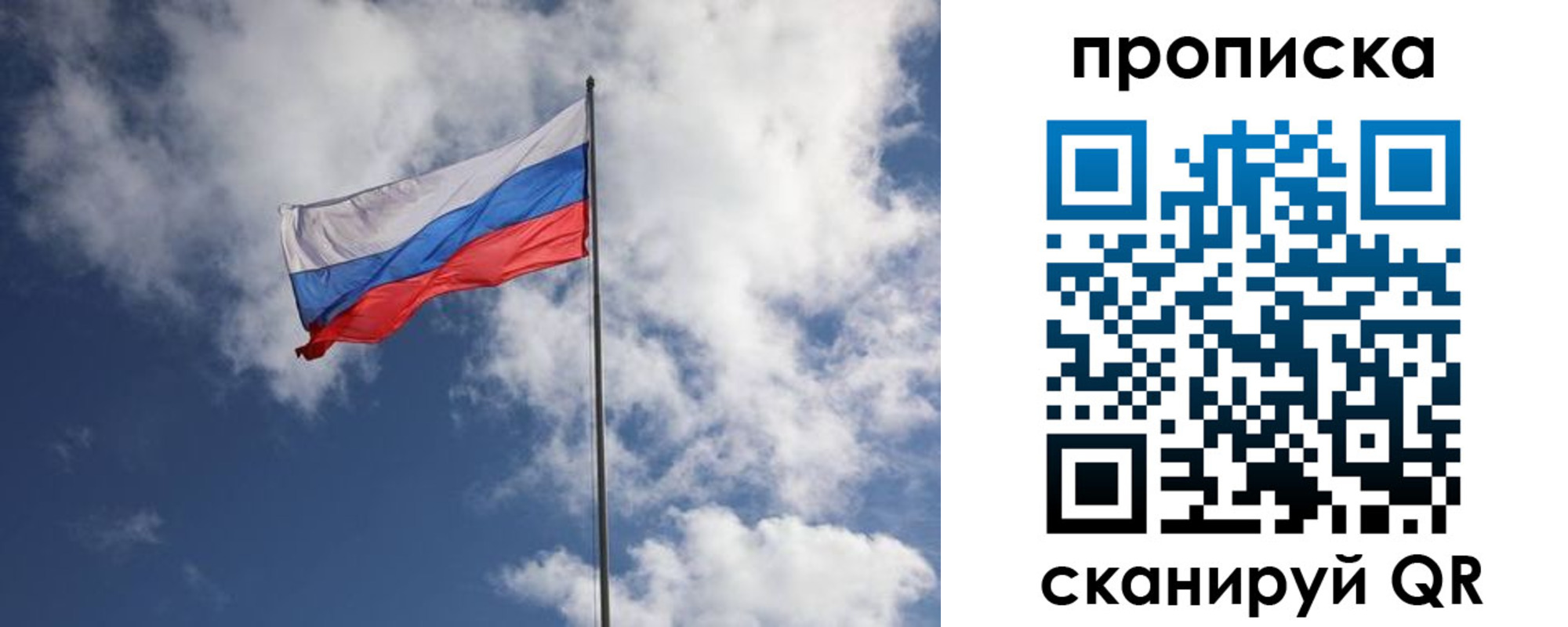 миграционный учет в России