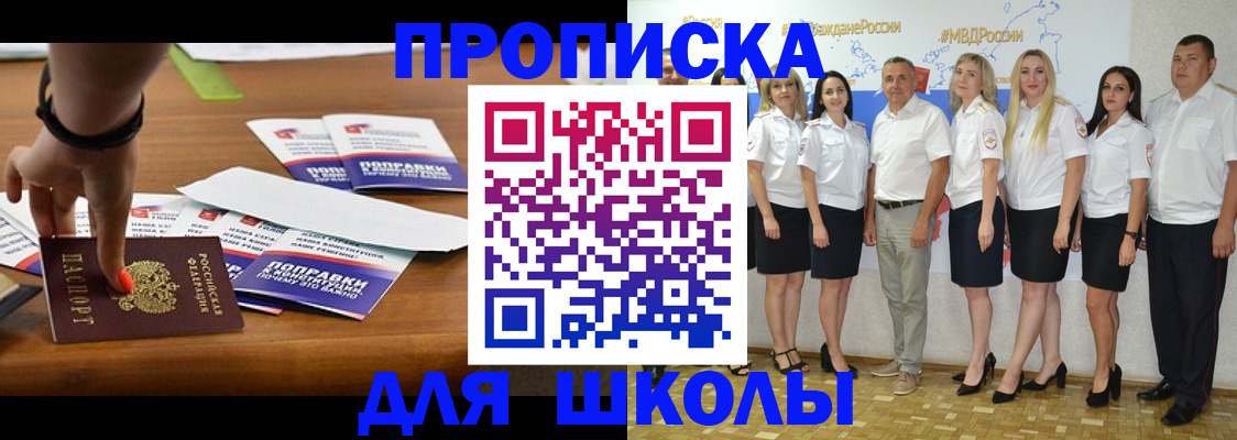 прописка для военкомата в России