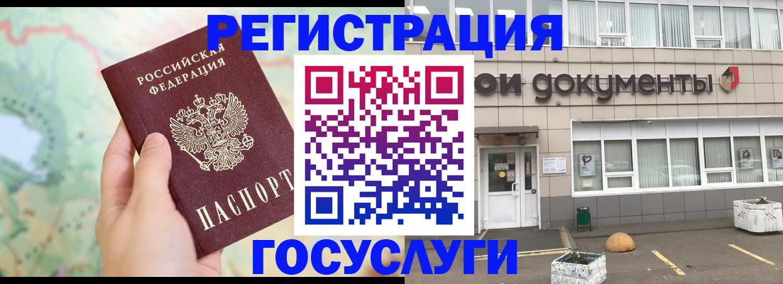 прописка гарантия в России